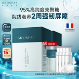 美帕面膜20片 壳聚糖修护冻干粉涂抹软膜滋养舒缓敏感肌