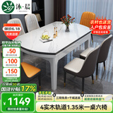 沐晨岩板餐桌实木可伸缩折叠圆餐桌椅组合现代简约小户型餐厅吃饭桌子 4轨道全白色-雪山白岩板【皮椅】 1.50m一桌八椅