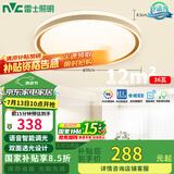 雷士（NVC）吸顶灯客厅卧室餐厅阳台智能简约现代LED照明圆灯柠梦Z 包安装
