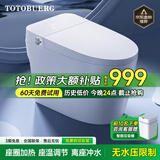 TOTOBUERG系列智能马桶一体机带水箱无水压限制全自动冲洗坐便器泡沫盾 简配带水箱+座圈加热+停电冲水 250/300/350/ 400mm
