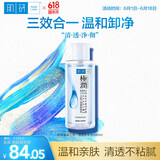 肌研极润卸妆水380ml 温和清洁无刺激敏感肌眼唇脸部卸妆京东自营