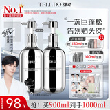 【范丞丞同款】弹动鱼子酱洗发水蓬松高颅顶套装洗头膏