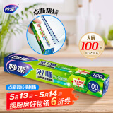 妙洁 免刀撕PE保鲜膜 盒装 易拉点断易撕粘性强 大号100米