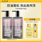 米蓝希死海矿物黑泥洗发水控油蓬松无硅油去油洗发露 黑泥洗发水400ml*2瓶