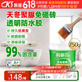 科顺（CKS）卫生间防水涂料透明防水胶免砸砖补漏天冬聚脲外墙补漏胶750g