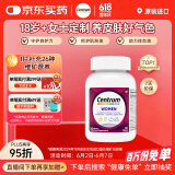 善存（Centrum）复合维生素120粒成年女士多维片 补充维生素C叶酸等多维矿物质