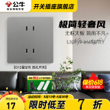 公牛（BULL）G12灰开关插座面板全屋套餐86家用墙壁usb五孔带开关网络空调插座 四孔插座