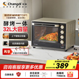 长帝（changdi）【国家补贴】家用多功能电烤箱 32升大容量 搪瓷内胆 上下管独立控温 广域调温 机械式旋钮操控