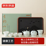 京东京造茶具整套 功夫茶具套装茶壶茶杯茶盘 影青墨山12件【礼盒装】