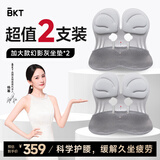 BKT护腰坐垫椅久坐神器夏天座椅护腰靠垫汽车坐垫屁垫透气护腰坐姿椅 加大幻影灰*2【送坐垫套】 BKT护腰坐垫
