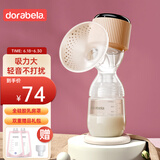 多啦贝啦(Dora bela)电动吸奶器 自动挤拔奶器便携一体式吸乳器孕妇产后按摩催乳6008