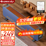 格力（GREE）【金榜单品】石墨烯取暖器家用大面积电暖器电暖气片IPX4级防水取暖气浴室干衣暖风机NJF-X9020