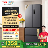 TCL 323升法式养鲜冰箱一级能效双变频分区养鲜多门对开门超薄家用电冰箱33分贝轻音变温空间国家补贴 法式多门冰箱