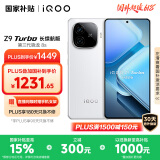 vivo iQOO Z9 Turbo长续航版【国家补贴】12GB+256GB 星光白 第三代骁龙8s 6400mAh电池 电竞手机 