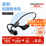 得胜（TAKSTAR）LR100W 骨传导耳机 蓝牙耳机 运动骑行不入耳跑步无线挂耳式超长续航 适用苹果华为VIVO安卓手机 耀夜黑储存版【带32BG储存】