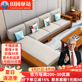 田园驿站新中式实木沙发客厅组合简约现代转角懒人单人沙发大小户型家具 四人位