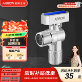 箭牌（ARROW） 角阀加厚304不锈钢加厚防爆热水器冷热三通用大流量洗衣机止水阀 【铜合金一只】大流量球阀5280C