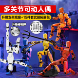 乐哲解压玩具多关节超可动人偶磁吸积木拼装3d打印小人3-6岁生日礼物
