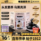 老金磨方经典黑芝麻丸108g九蒸九晒高膳食纤维孕妇即食健康零食独立小包装