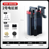 尼特利 NETLEA过滤桶小型外挂鱼缸过滤器壁挂式水族养鱼龟缸除油膜鱼缸过滤系统 2号壁挂龟缸版【内含滤材】