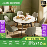 顾家家居（KUKA）岩板餐桌椅现代简约可伸缩折叠饭桌家用餐桌椅组合7186方圆两用 7186|1.3M餐桌+折耳灰椅*6