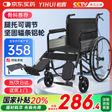 怡辉（YIHUI）轮椅折叠老年人轻便旅行手动推车便携式折叠瘫痪骨折康复家医专用