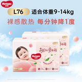 好奇（Huggies）铂金装成长裤 拉拉裤 L76片