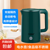 万利达烧水壶热水壶电热水壶小型恒温不锈钢家用2L大容量双层防烫烧水壶智能自动断电 2L 双层防烫橄榄绿