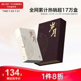 大益TAETEA茶叶普洱茶熟茶岁月砖茶礼盒 250g/砖 中华老字号