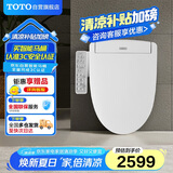 TOTO即热式智能马桶盖自动电动坐便盖板TCF3F260ECN#W(03-A)国家补贴