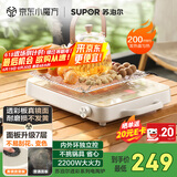 苏泊尔（SUPOR）电陶炉煮茶电磁炉家用新型超薄透彩双环大功率电池炉大面板火锅炒菜围炉煮茶炉C22-CS05国家补贴