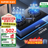 苏泊尔（SUPOR）  燃气灶【补贴20%】家用天然气灶煤气灶 5.2KW液化气灶嵌入式灶具 大底壳可调节换装灶 PB15 【罐装液化气】5.2KW蓝焰猛火 台