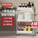 京东京造 厨房置物架 落地收纳柜调料餐边碗橱柜储物蔬菜小推车 白色 3层