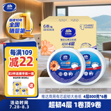 维达有芯大卷纸4层800克*6卷 大盘纸超韧加厚商用厕纸 整箱销售VS4882