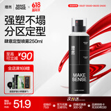 理然发胶定型喷雾肆意持久蓬松自然塑型新品升级5.0造型喷雾250ml