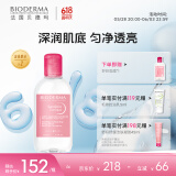 BIODERMA618大促贝德玛礼物舒妍修护爽肤水滋润舒缓敏肌适用250ml