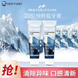 爱敬牙膏粉盐韩国薄荷香清洁清新口气呵护牙龈进口按压式小支成人2080 晶盐牙膏125g×2支