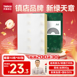 天章 （TANGO）黄底亚面 A4不干胶打印纸 直角10枚/张(105mm*59.4mm)80张/盒 背胶纸标签贴纸 喷墨激光打印机通用