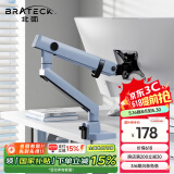 Brateck北弧 显示器支架 配件 显示器支架臂 电脑桌支架 电脑机械臂 屏幕支架多彩适配17-40寸 E500薄雾蓝