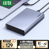 绿联 USB3.0移动硬盘盒 2.5/3.5英寸外置硬盘盒子  适用笔记本电脑台式机外接SATA串口SSD固态机械硬盘
