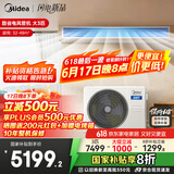 美的（Midea）3匹 酷省电 超一级能效家用中央空调风管机一拖一【行业领先APF4.62】KFR-75T2W/B3-KS(1)国家补贴