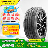 邓禄普（DUNLOP）轮胎Dunlop汽车轮胎 215/60R17 96H GRANDTREK PT5 静音棉