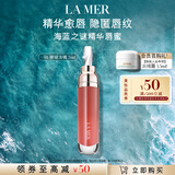 海蓝之谜（LA MER）丰盈唇部精华01保湿润唇膏护肤品套装化妆品礼盒生日礼物送女友