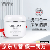 克丽缇娜克缇官方旗舰店京东自营防晒伊油洁容霜11乳面膜爽肤玫瑰水三合一 克丽缇娜深层洁肤霜120g