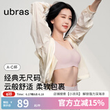 ubras【虞书欣同款】小奶皮云朵隐形无尺码内衣女粉底液文胸透气无痕 【经典】兰花烟色 均码 【新背勾】(100-130斤)A-C杯