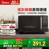 美的（Midea）微波炉变频家用20升800W快捷平板速热微波炉烤箱一体机C22 高清彩屏 一级能效 