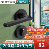 固特（GUTE）黑色房门锁卧室内分体门锁美式卫生间实木门把手静音门锁具房门锁 分体锁哑黑色 需要磁吸锁体联系客服备注