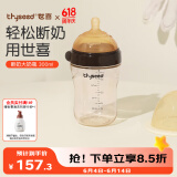 世喜新生儿奶瓶0-6个月婴儿ppsu大宝宝仿母乳断奶奶嘴宽口径300ml