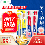 狮王（Lion）小苏打美白护龈牙膏180g4支弹力旋净软毛护龈2支装