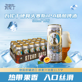 瓦伦丁硬骨头赛斯IPA精酿啤酒500ml*18 整箱装 德国原罐进口 热带果香